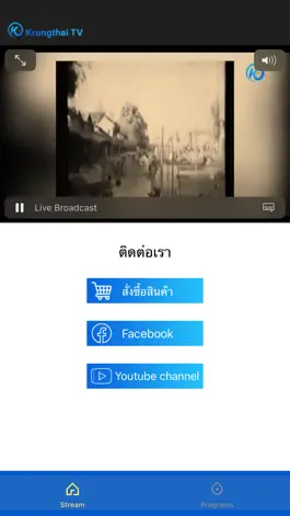 Game screenshot Krungthai TV apk
