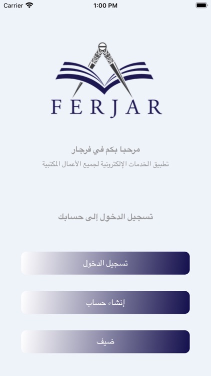 Ferjarفرجار