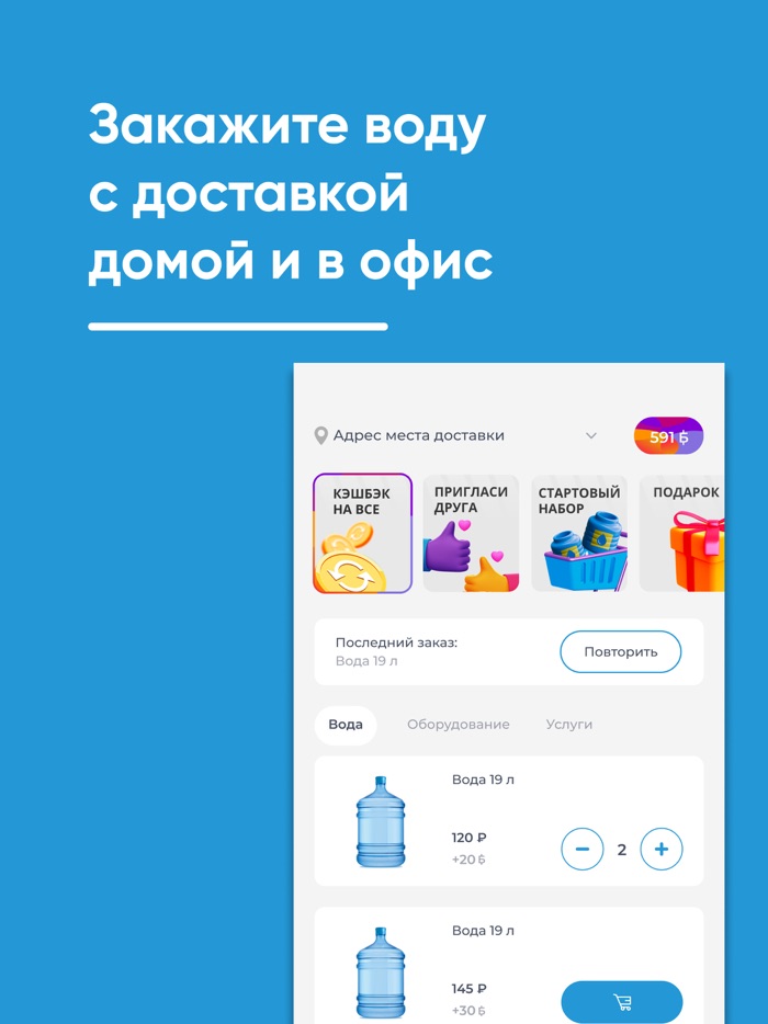 Живая вода Избербаш