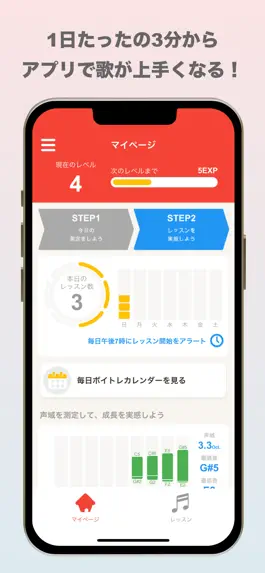 Game screenshot 毎日ボイトレ:アプリで歌が上手くなる mod apk