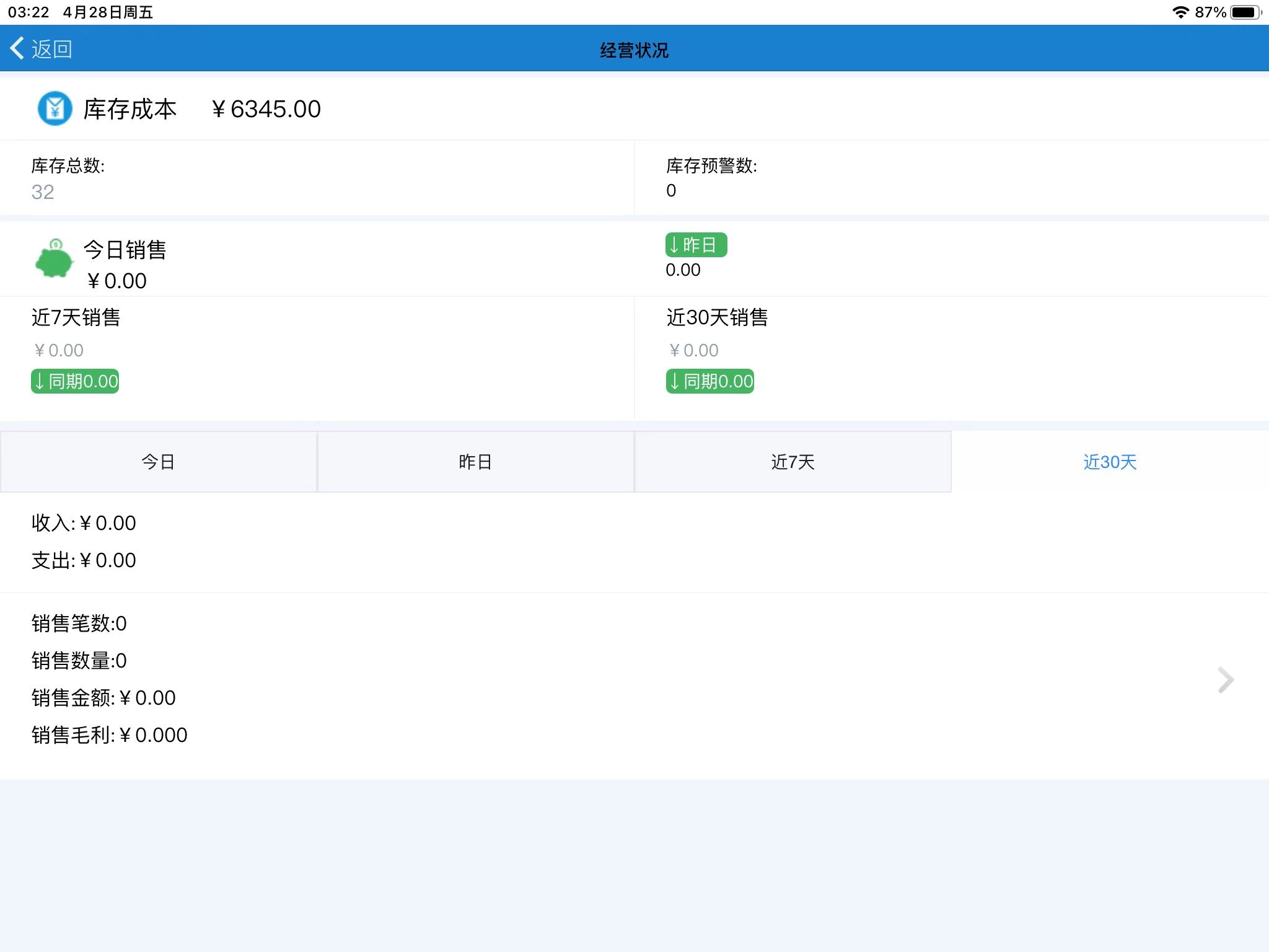 易神云POS screenshot 2