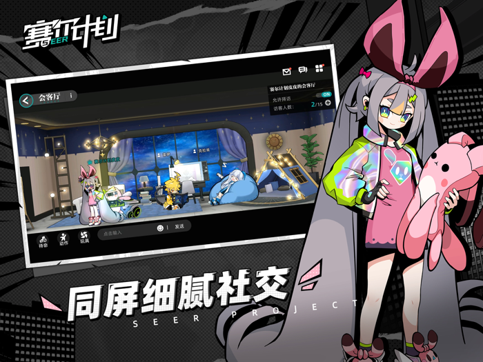 赛尔计划-淘米官方出品