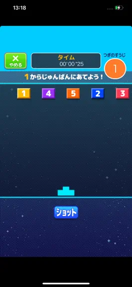 Game screenshot ナンバーシューター（あそんでまなぶ！シリーズ） apk