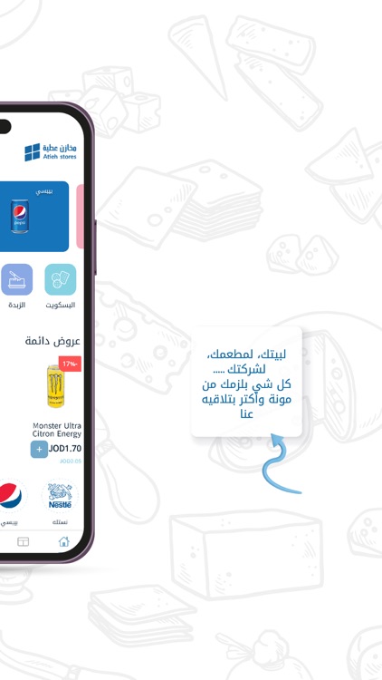 Atieh Stores screenshot-4