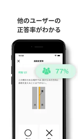 Game screenshot gakka - 新しい学科試験勉強 apk