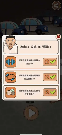 Game screenshot 我这瓜保熟 apk