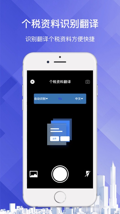 个人所得税一键新版个税多功能计算助手 screenshot-3