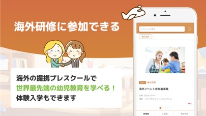 MOS MintLeaf Online Schoolのおすすめ画像6