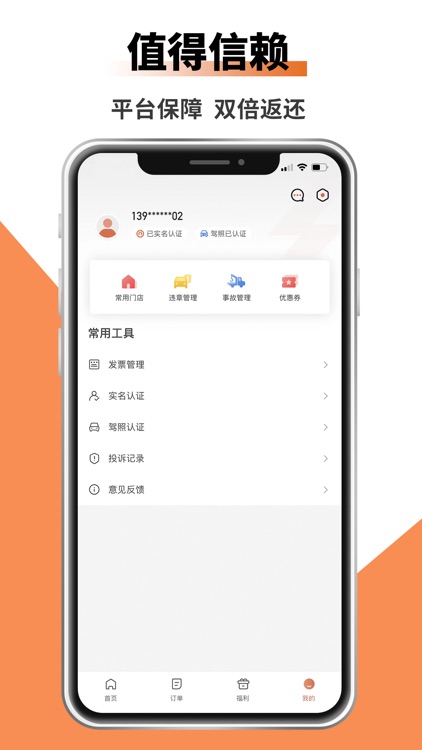 吉客出行 screenshot-4