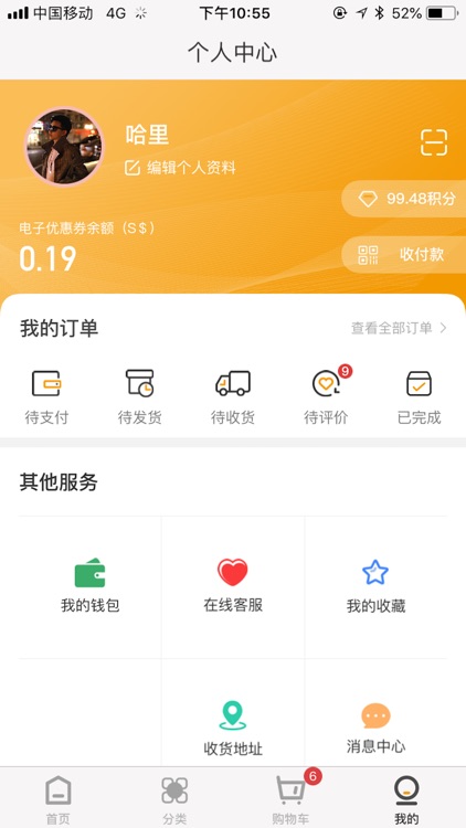 百福门商城 screenshot-3