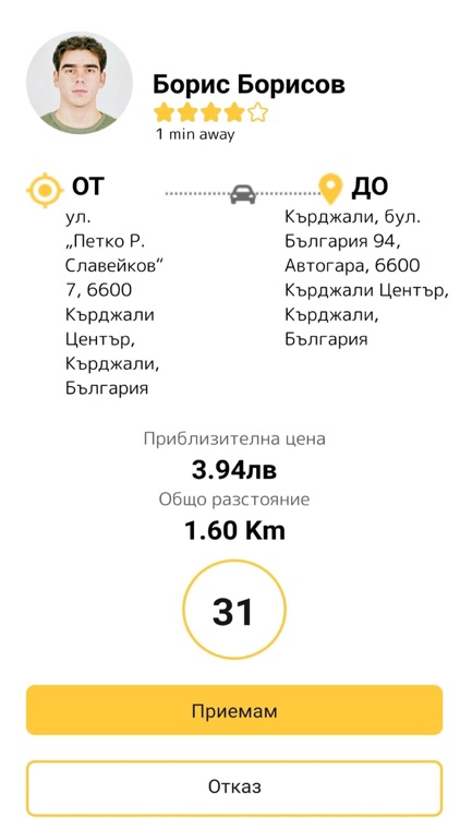 Taximat for Driver