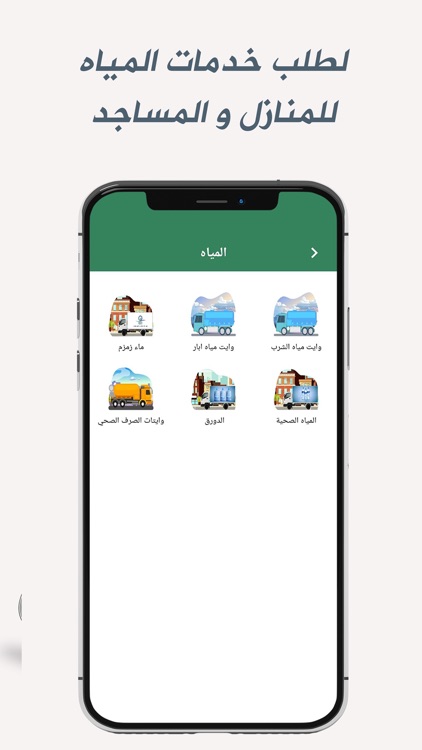 صفوف نقليات screenshot-3