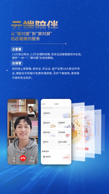 中国工商银行