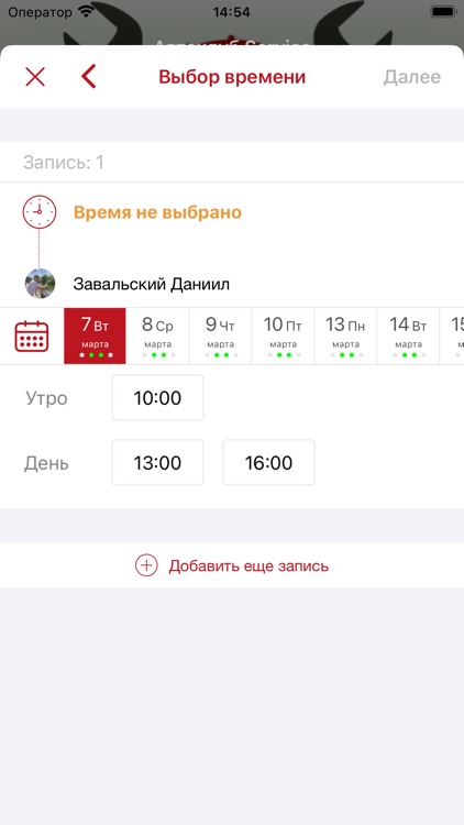 Автоклуб Service screenshot-4