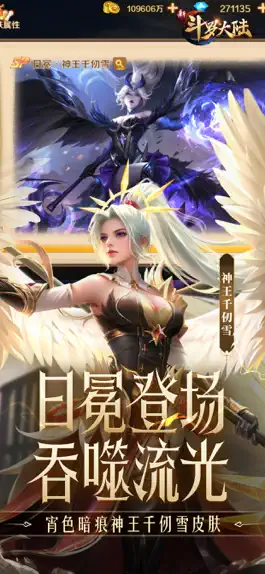 Game screenshot 新斗罗大陆：腾讯动画官方指定手游 hack