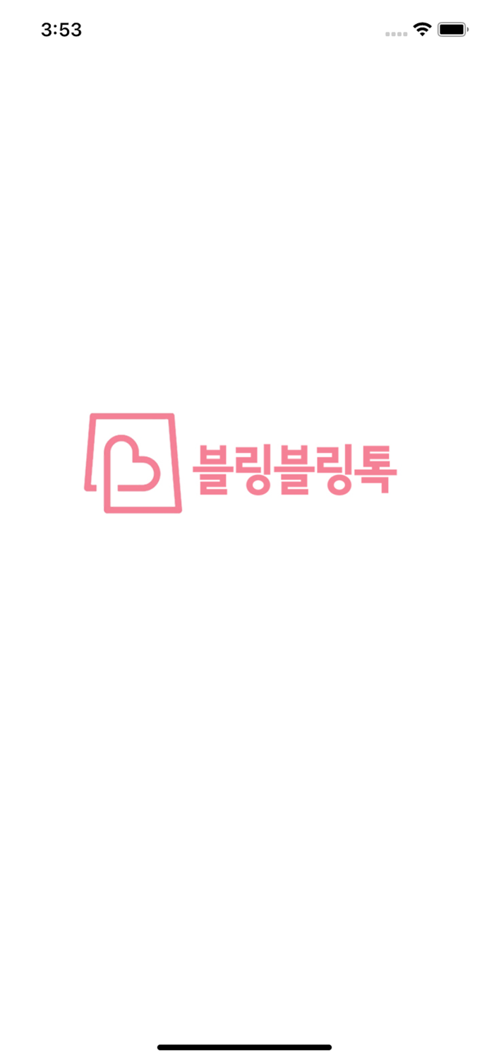 블링블링톡-뷰티예약어플