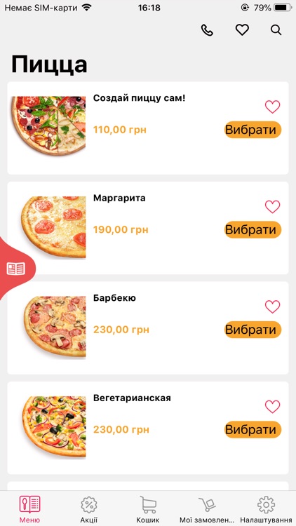 PizzaFamiglia