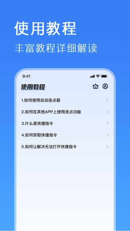 鲨鱼连点器-万能自动连点器 screenshot-4