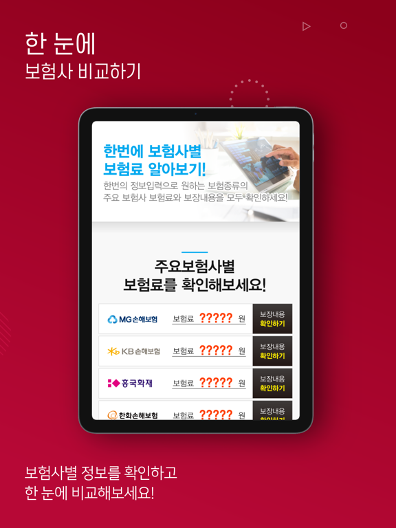 암보험 비갱신형 20대 갑상선암 보험 메리츠화재 암보험 screenshot 3