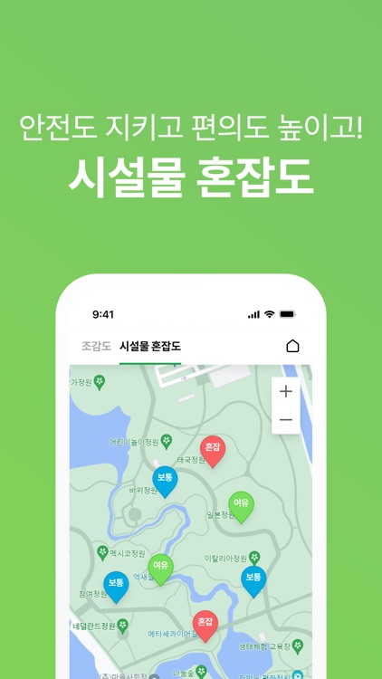 순천만국제정원박람회 screenshot-3