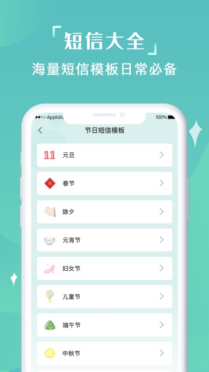 肥猫拦短信-短信拦截短信大全 screenshot-3