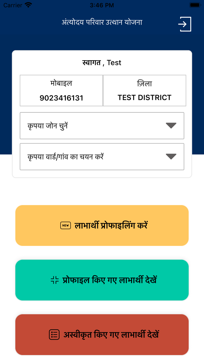 Antyodaya Parivar Uthan Yojana