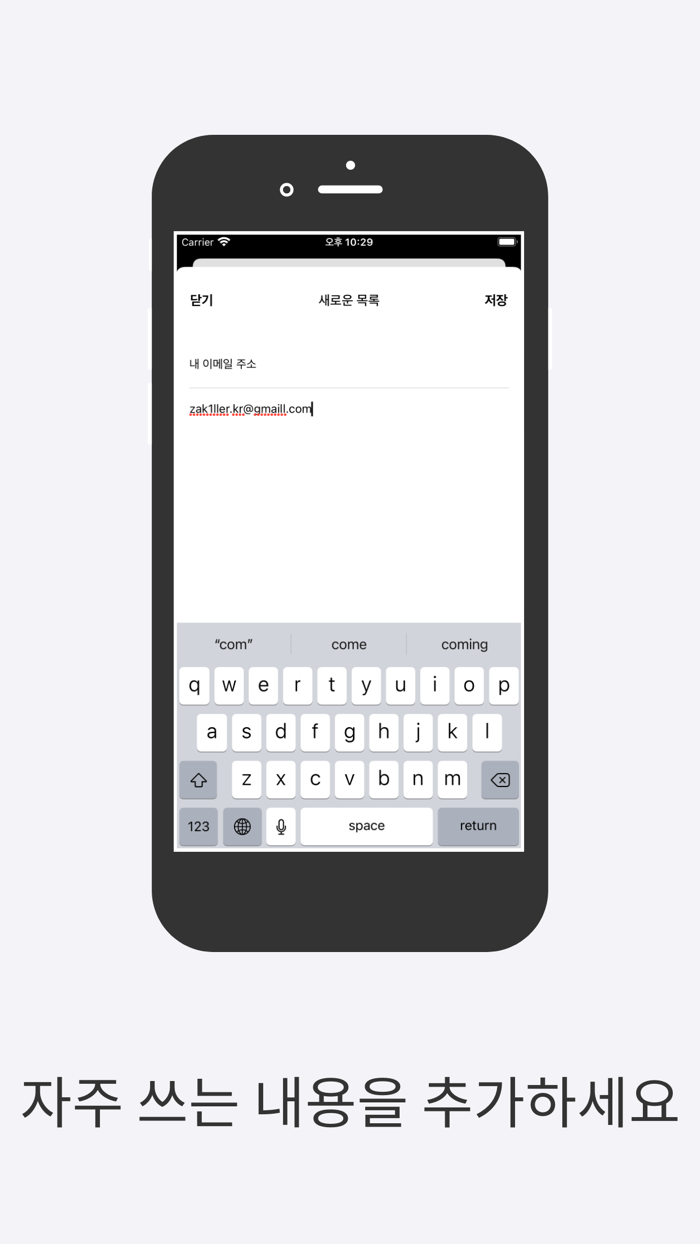 원보드 - 간편한 클립보드
