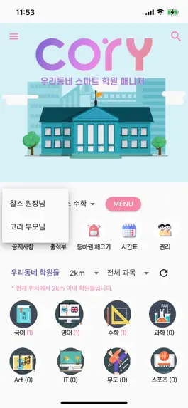 Game screenshot 코리 apk