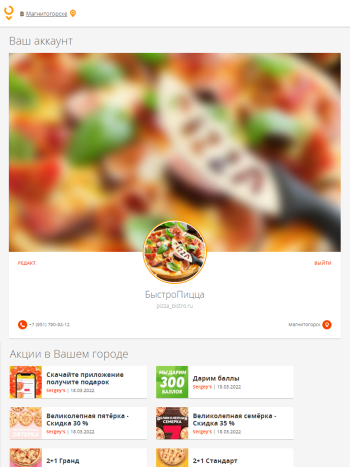 Где поесть поиск заведений