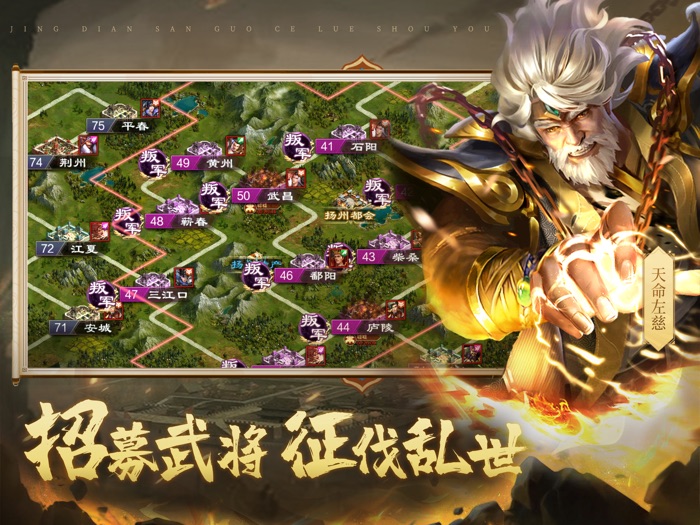 攻城天下-三国策略国战手游