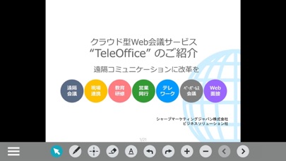 TeleOffice ScreenShot0