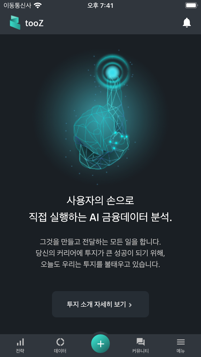 투자지갑 투지