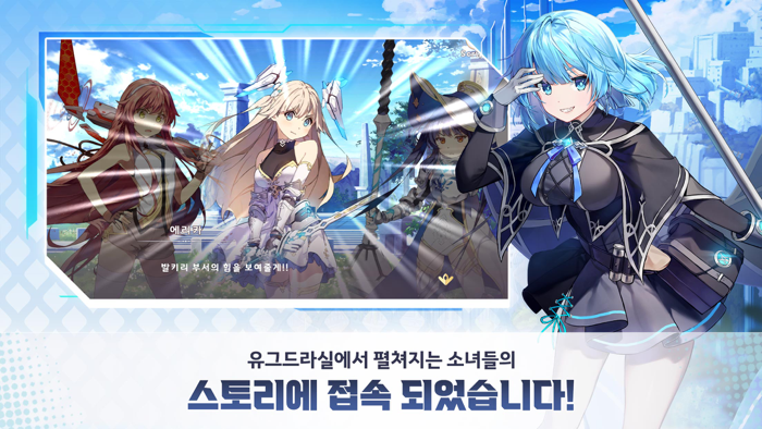 유그드라 리버스