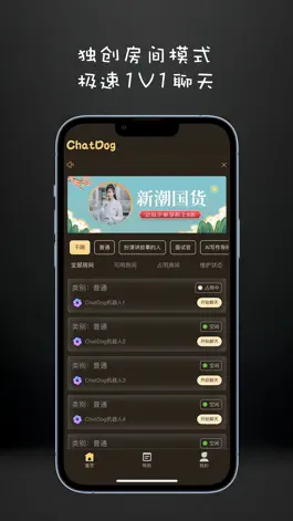 Game screenshot ChatDog - 中文聊天人工智能对话工具 mod apk