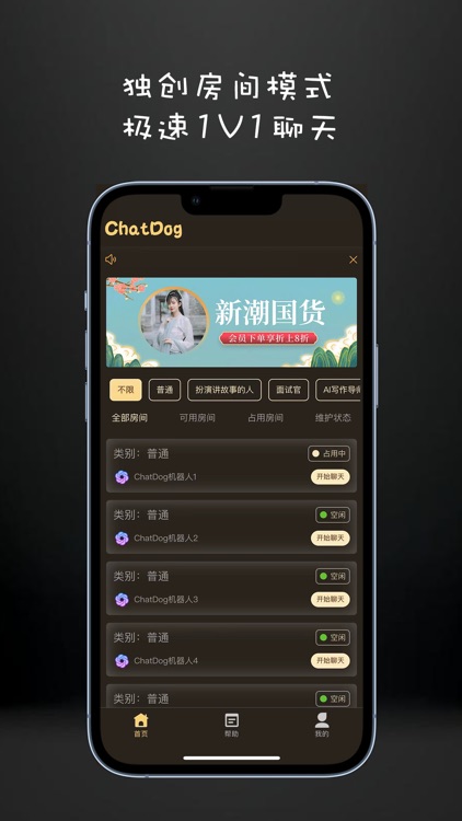 ChatDog - 中文聊天人工智能对话工具