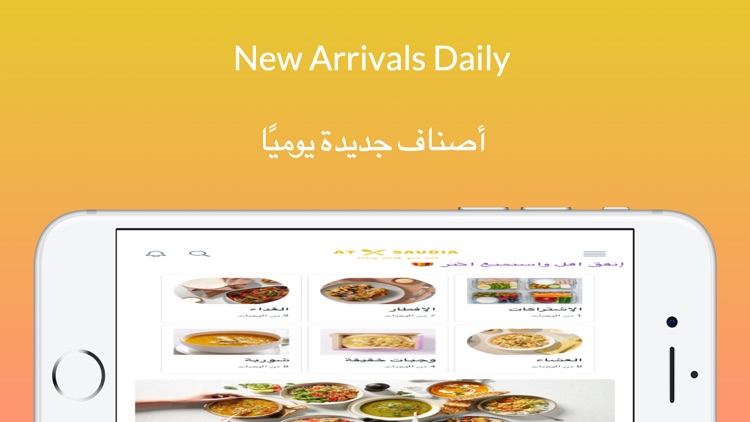 Meals At Saudia : في السعودية screenshot-4