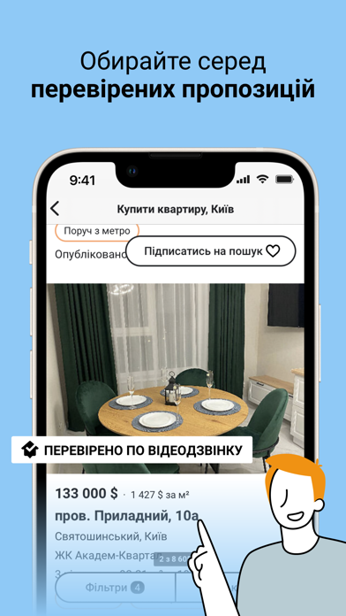 DIM.RIA — нерухомість України screenshot 3
