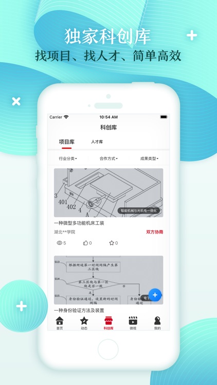 科创中国-科技与经济融合服务平台