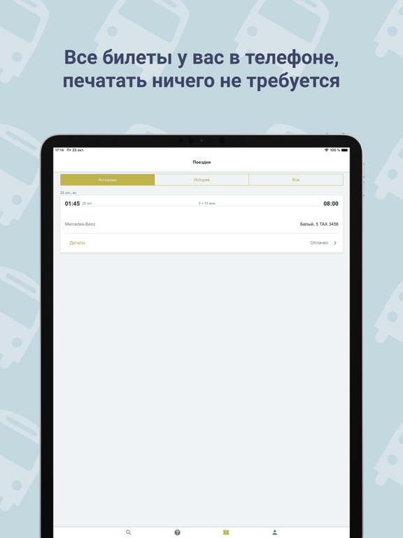 Routeby - Маршрутки РБ screenshot 4