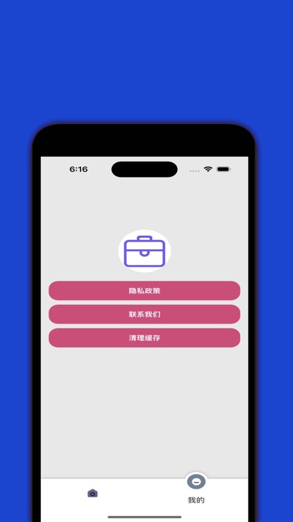 兼职面试总结 screenshot-3