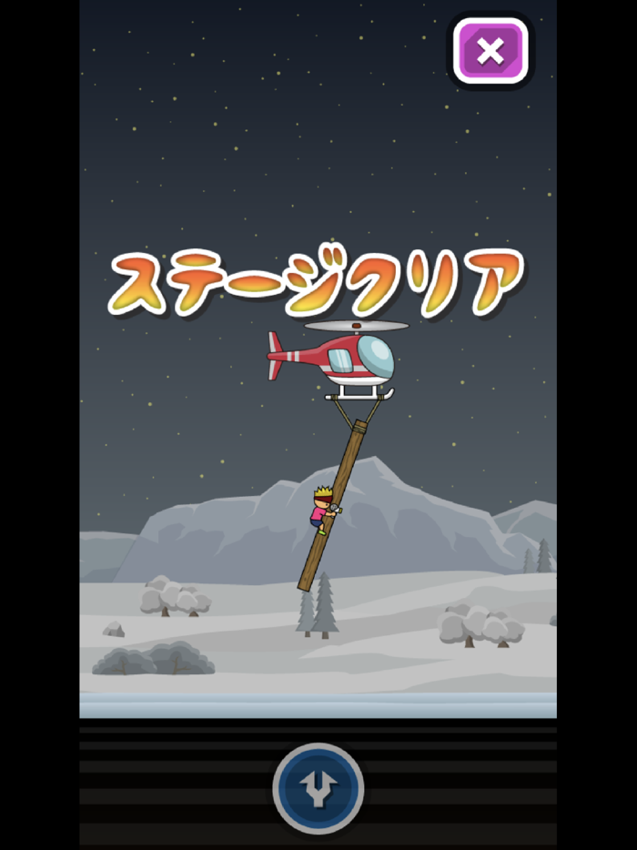 トニーくんのワイヤーガン２