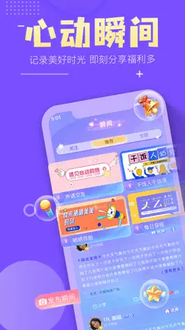 Game screenshot 嗨皮星球-连麦语音聊天交友软件 hack