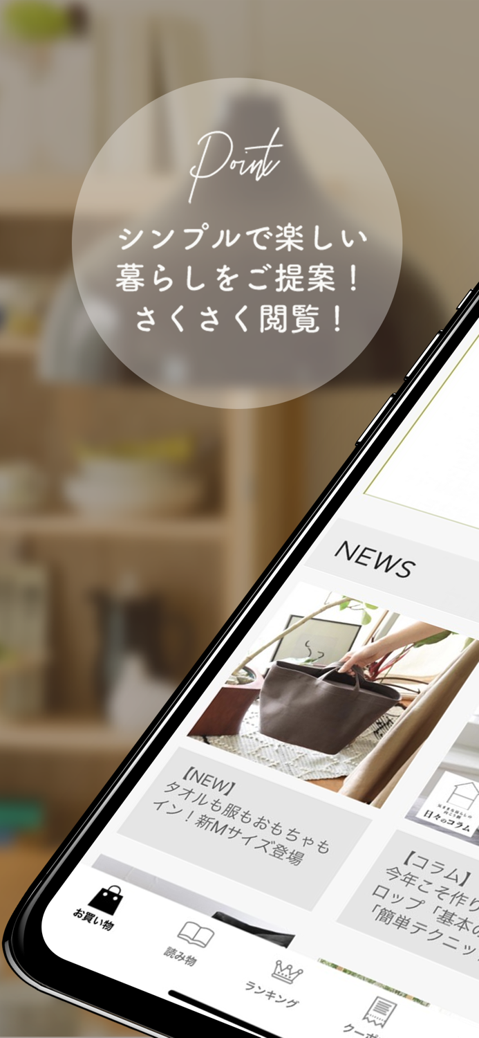 アンジェ web shop 公式アプリ