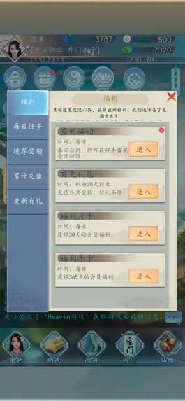 Game screenshot 放置修仙 apk