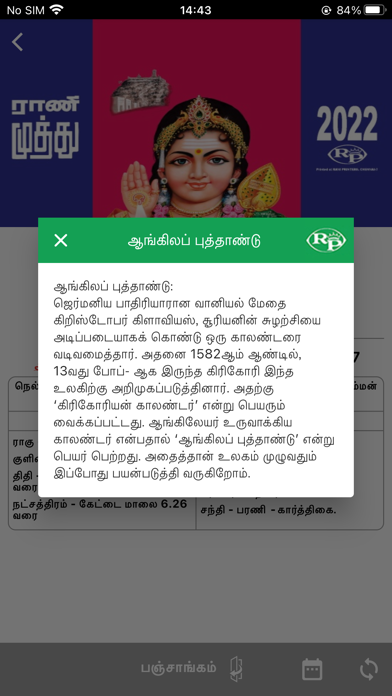 Rani Muthu Tamil Calendar for PC - Windows 7,8,10,11