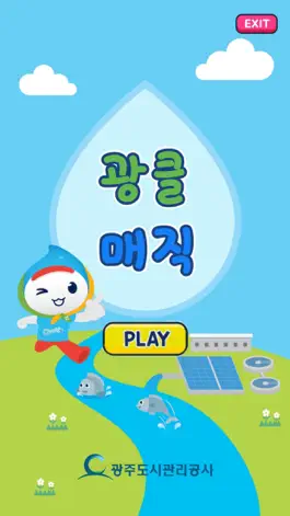 Game screenshot 광클매직 mod apk