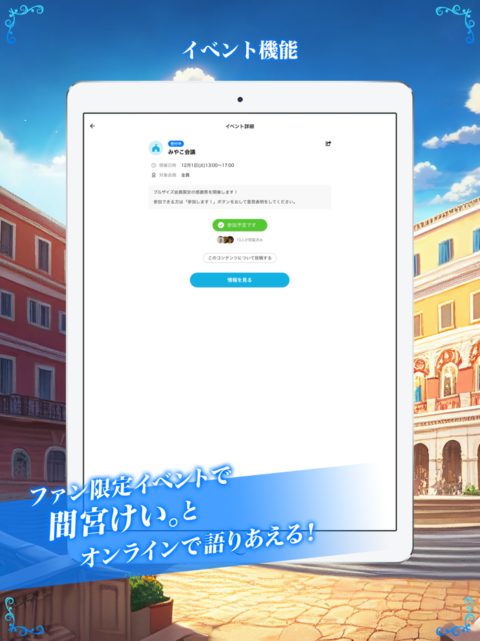 間宮の都〜けいと宮子の国作り〜