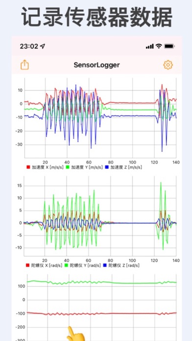 SensorLogger加速度陀螺仪磁性CSV输出