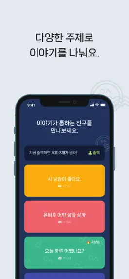 Game screenshot 우리들의사서함 mod apk