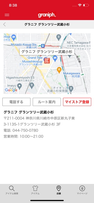 Graniph On The App Store